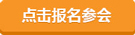 2014中国(第十届)呼叫中心行业峰会在线报名