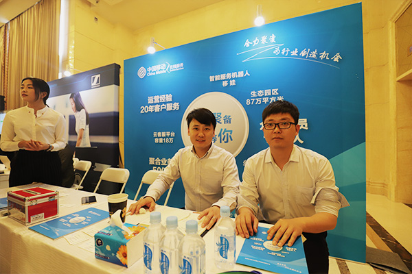 中移在线