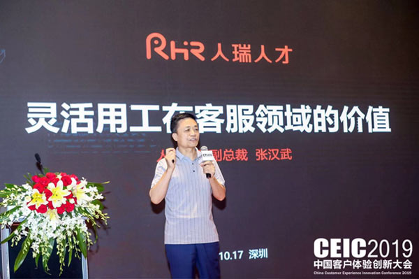 人瑞集团 副总裁兼华南大区总经理 张汉武