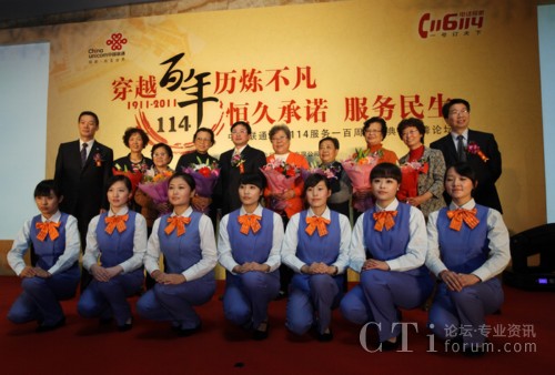 与会领导与114新老员工合影