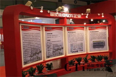 国家重点软件企业展板
