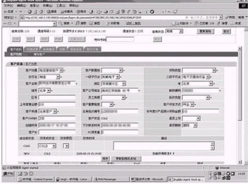 ZingSwitch® CVNET产品详解之二Agent座席软件