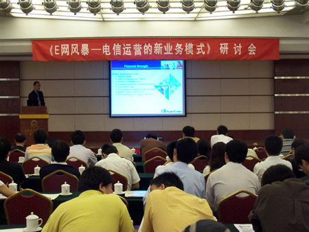 AudioCodes和北京蓝牙世纪网通信技术有限公司成功举办