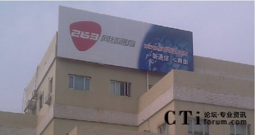 263网络的机房外观