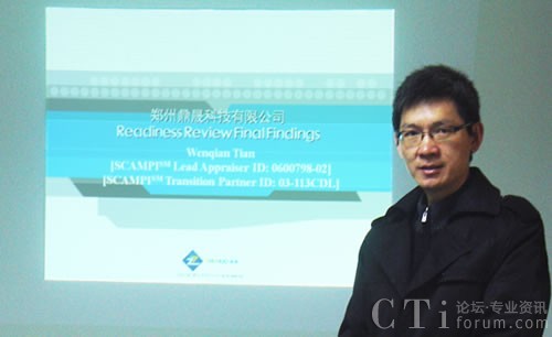 呼叫中心系统厂商郑州鼎晟通过CMMI-L3级认证
