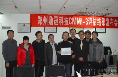 呼叫中心系统厂商郑州鼎晟通过CMMI-L3级认证