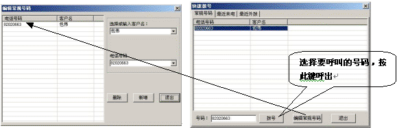 华为-3Com NBX 网络电话 IP Office 解决方案