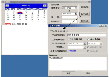 华为-3Com NBX 网络电话 IP Office 解决方案