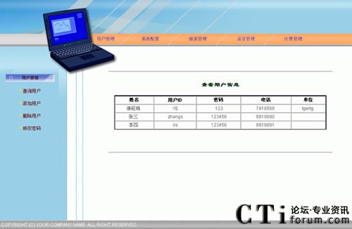 恒讯达HXD09携手12580打造火车票订票呼叫