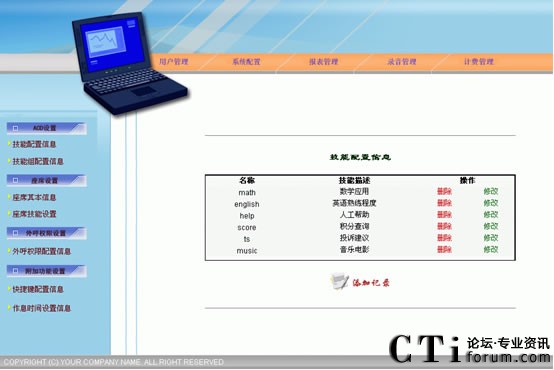 恒讯达HXD09携手12580打造火车票订票呼叫