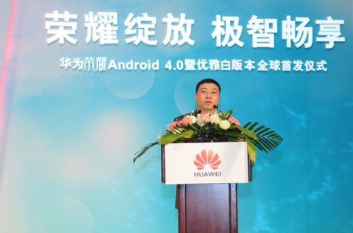 华为终端CEO万飚先生致辞