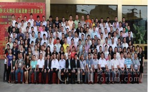 全体参会人员合影留念（第一排右起第八位：马嘉诚先生）