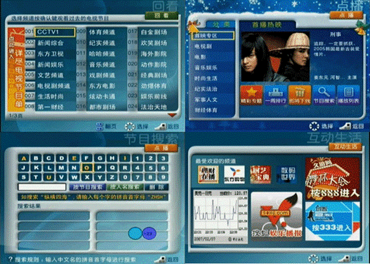 上海iptv_上海 电信 iptv_电信iptv机顶盒 上海