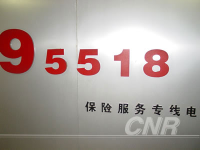 资讯 综合 > 正文 95518_4001234567_人保车险电话 - 流量矿石