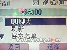 评述2004即时通讯聊天软件