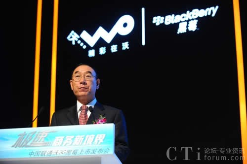 中国联通副总裁姜正新现场致辞