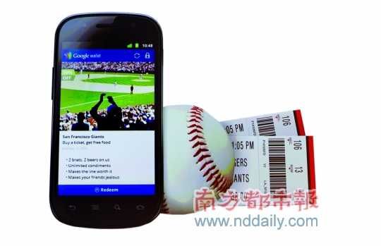 GoogleWallet，使智能手机变电子钱包